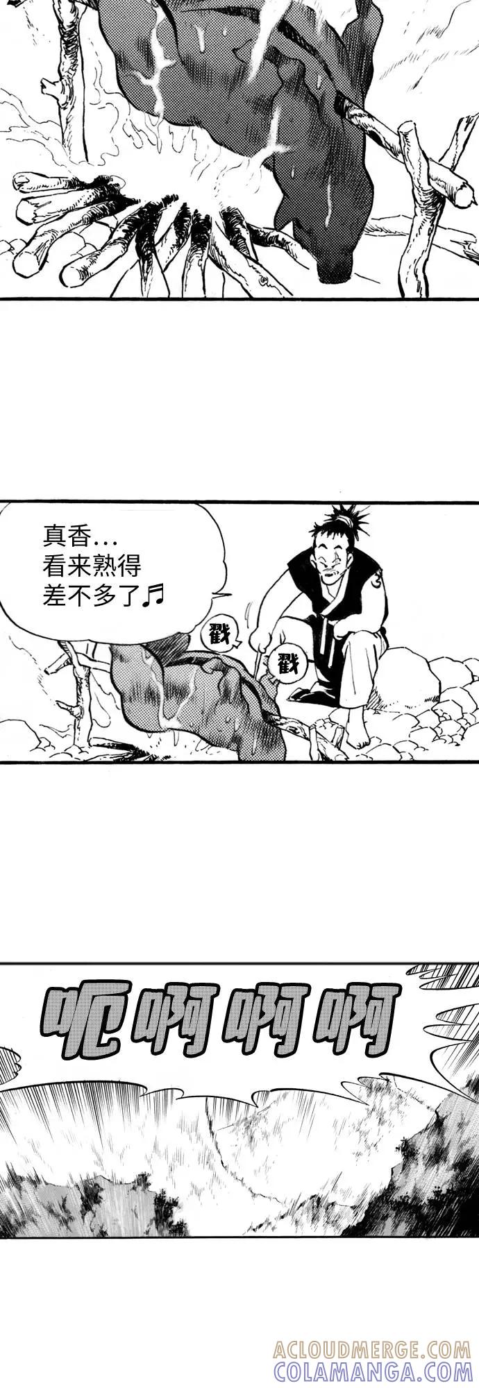 《龙飞不败》第65话 第52页