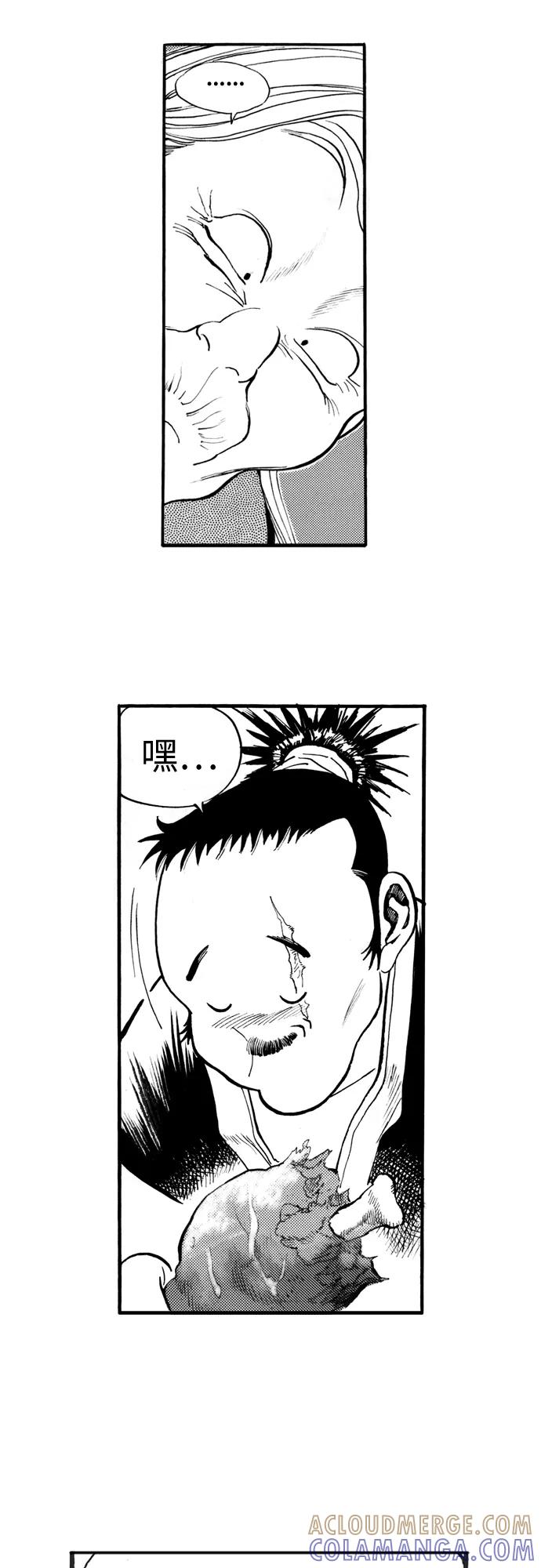 《龙飞不败》第65话 第58页