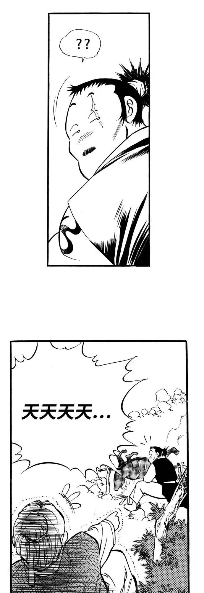 《龙飞不败》第65话 第53页