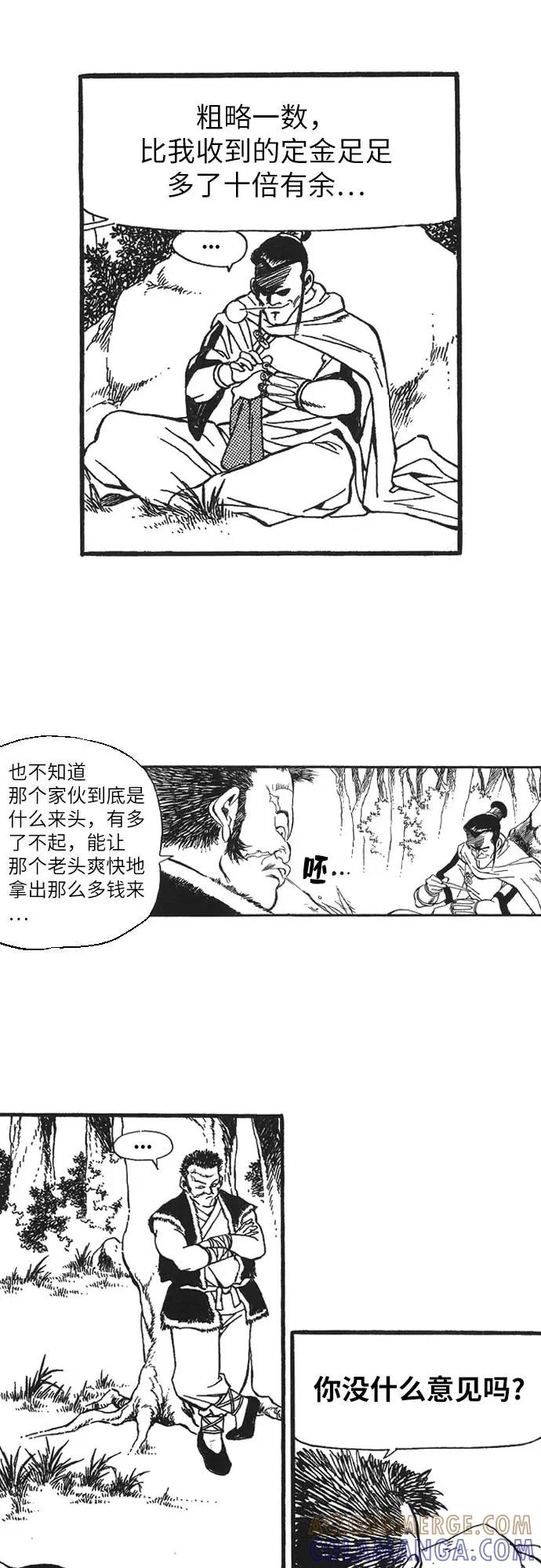 《龙飞不败》第65话 第19页