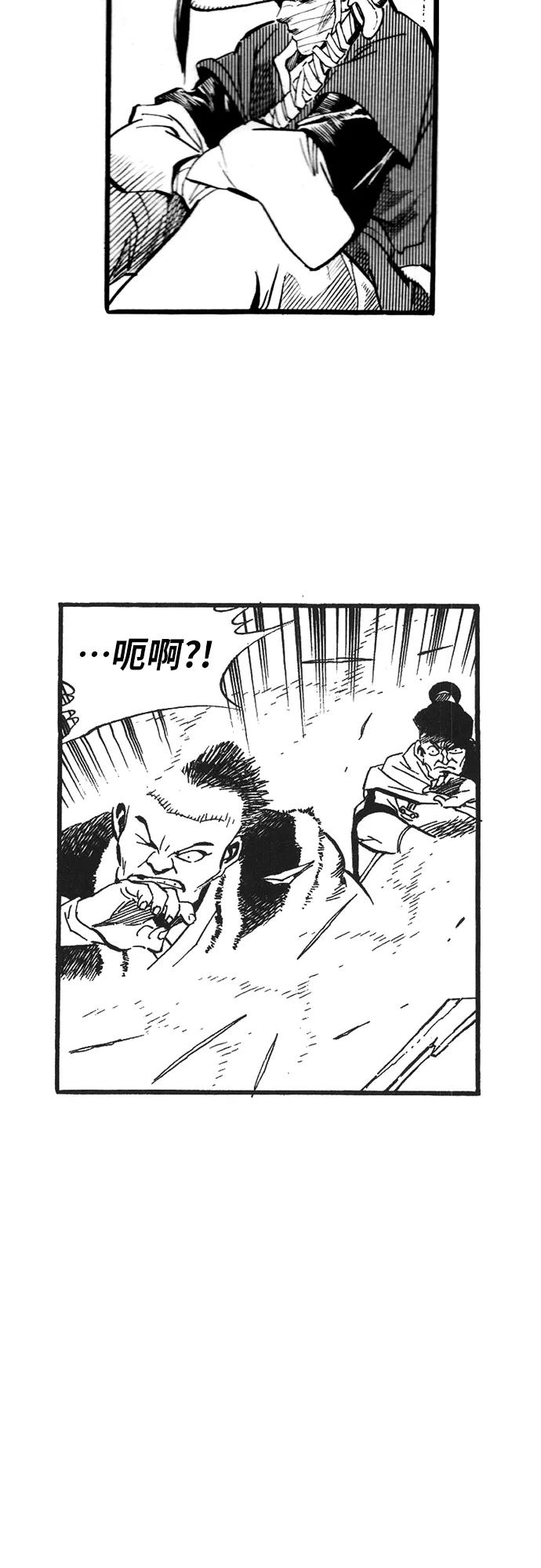 《龙飞不败》第65话 第30页