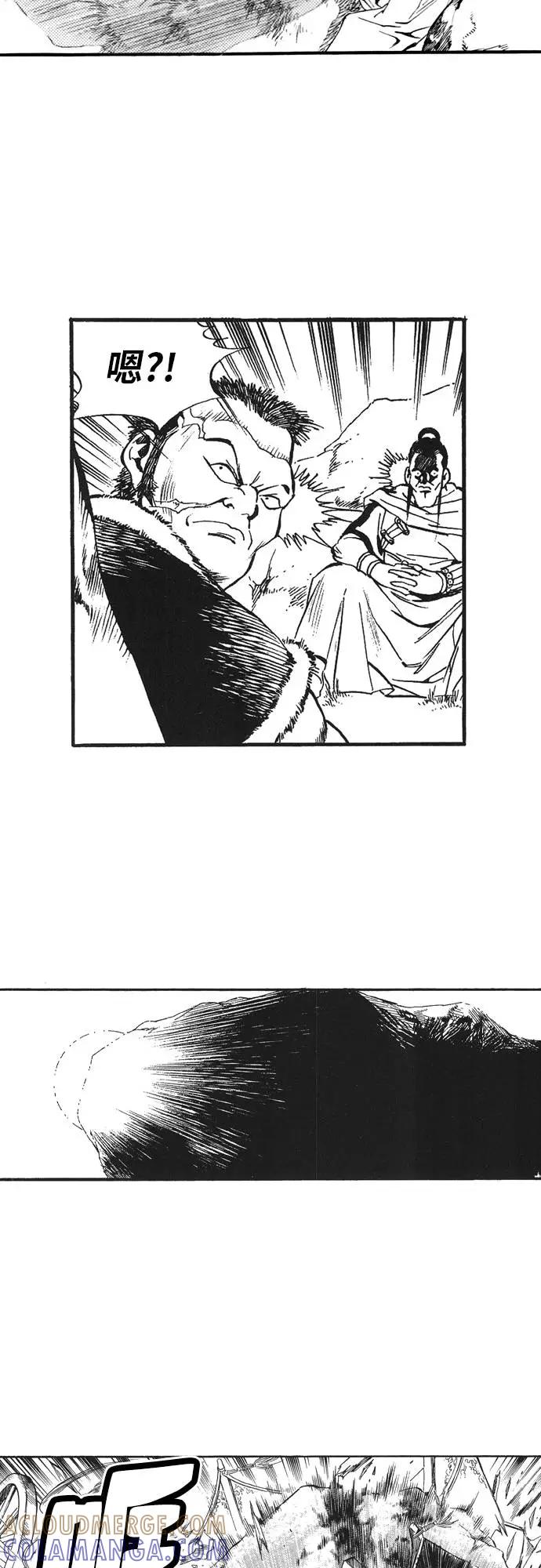 《龙飞不败》第65话 第28页