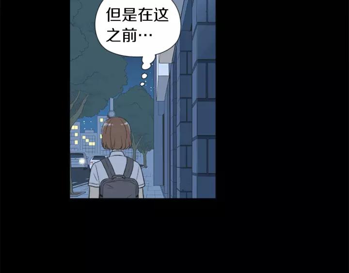 《不能恋爱的房间》第63话 我不是为了钱 第67页