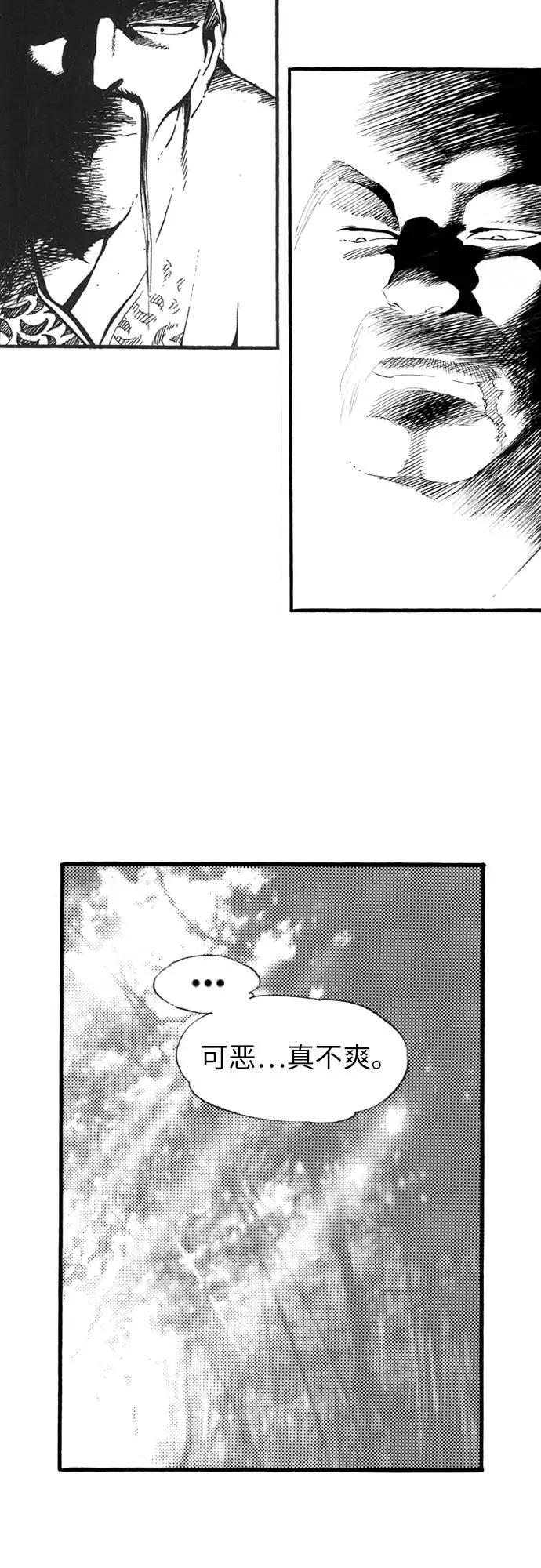 《龙飞不败》第65话 第17页