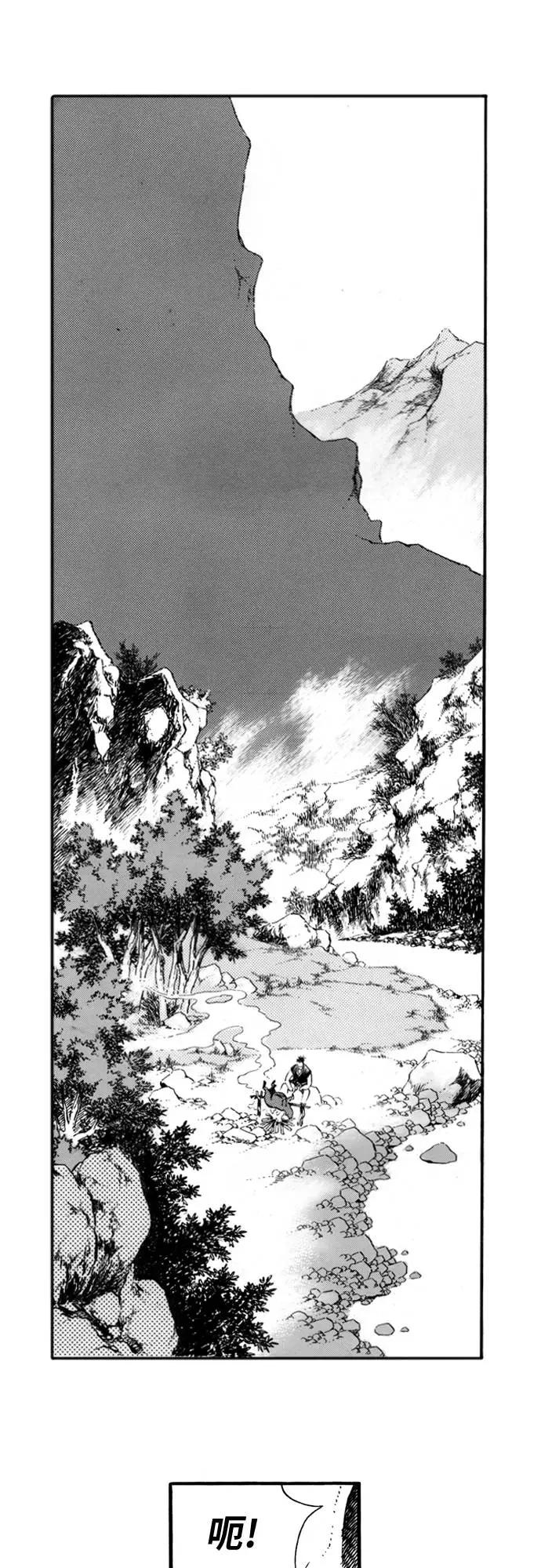《龙飞不败》第65话 第50页
