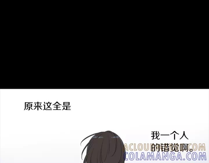 《不能恋爱的房间》第63话 我不是为了钱 第73页