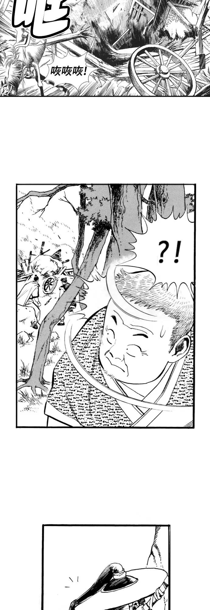 《龙飞不败》第65话 第29页