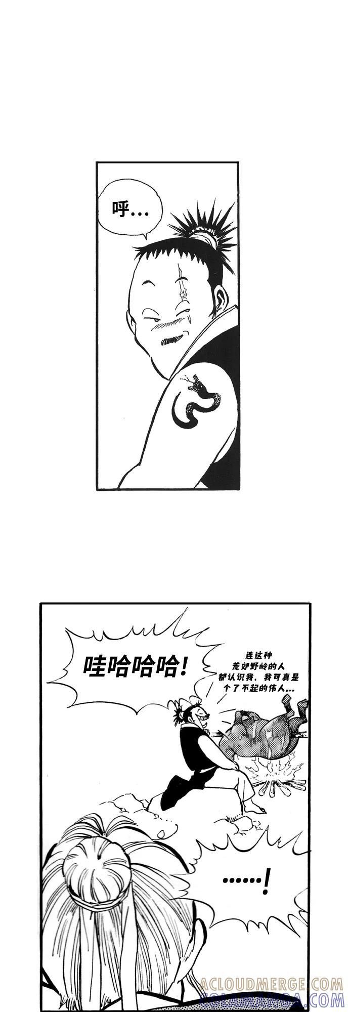 《龙飞不败》第65话 第55页