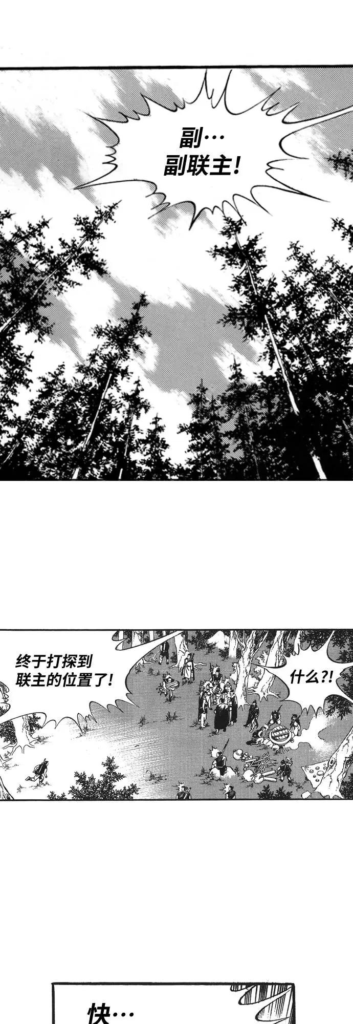 《龙飞不败》第65话 第38页