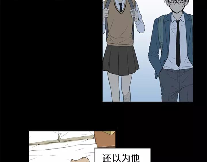 《不能恋爱的房间》第63话 我不是为了钱 第70页