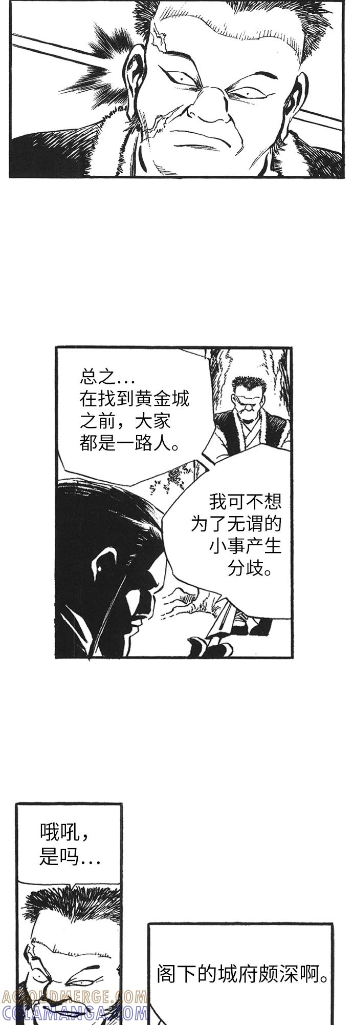 《龙飞不败》第65话 第22页