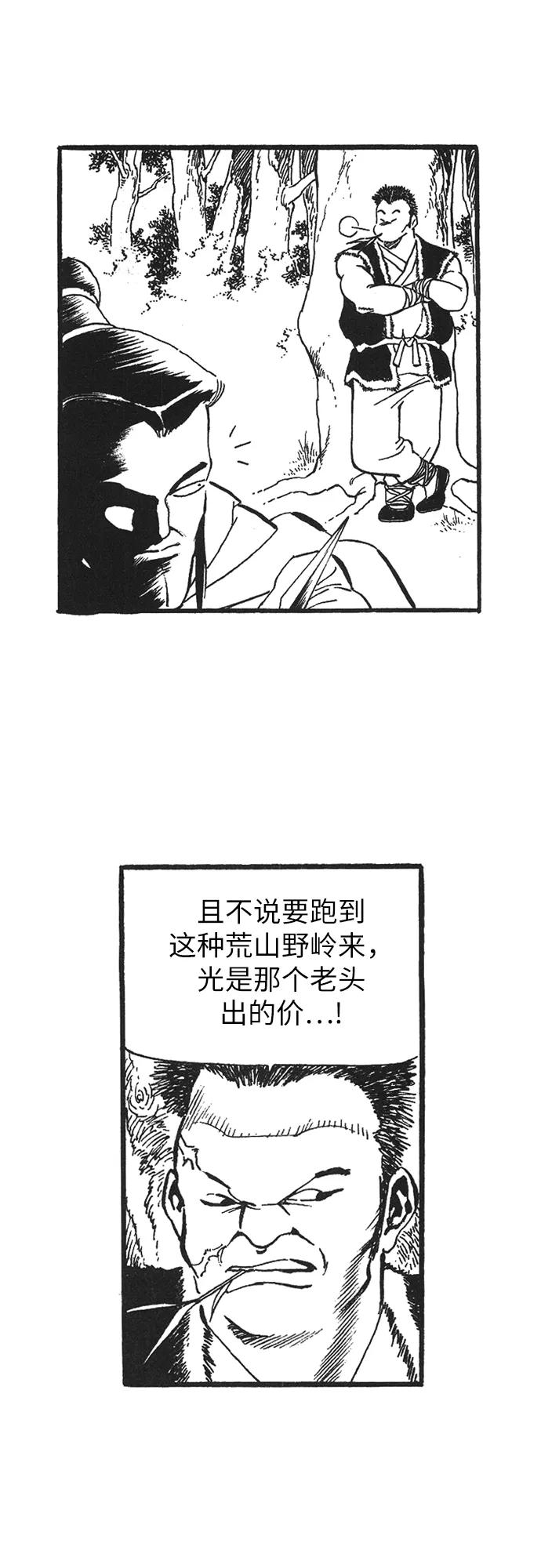 《龙飞不败》第65话 第18页