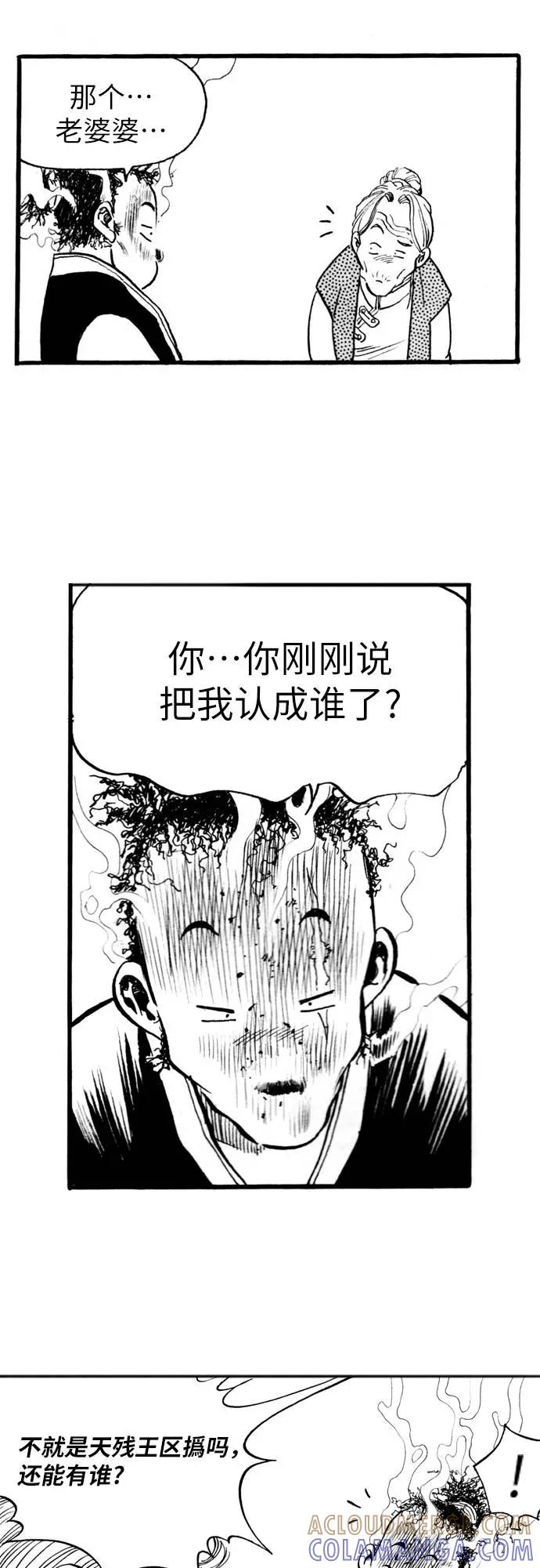 《龙飞不败》第65话 第64页