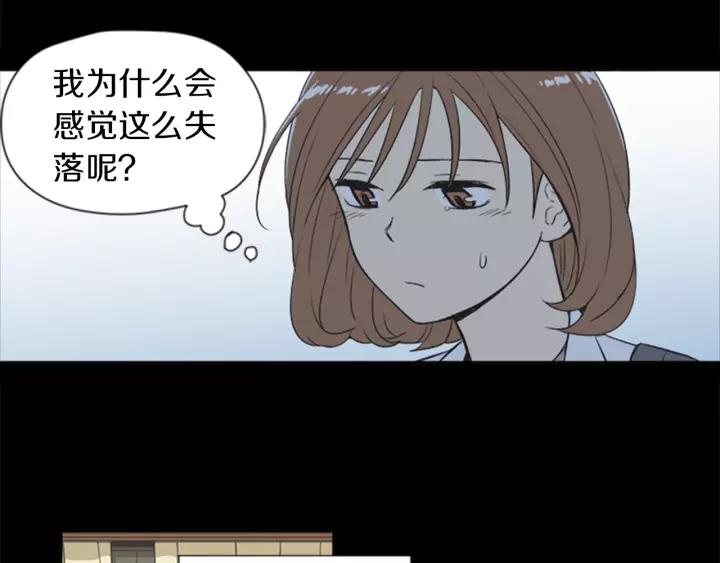《不能恋爱的房间》第63话 我不是为了钱 第68页