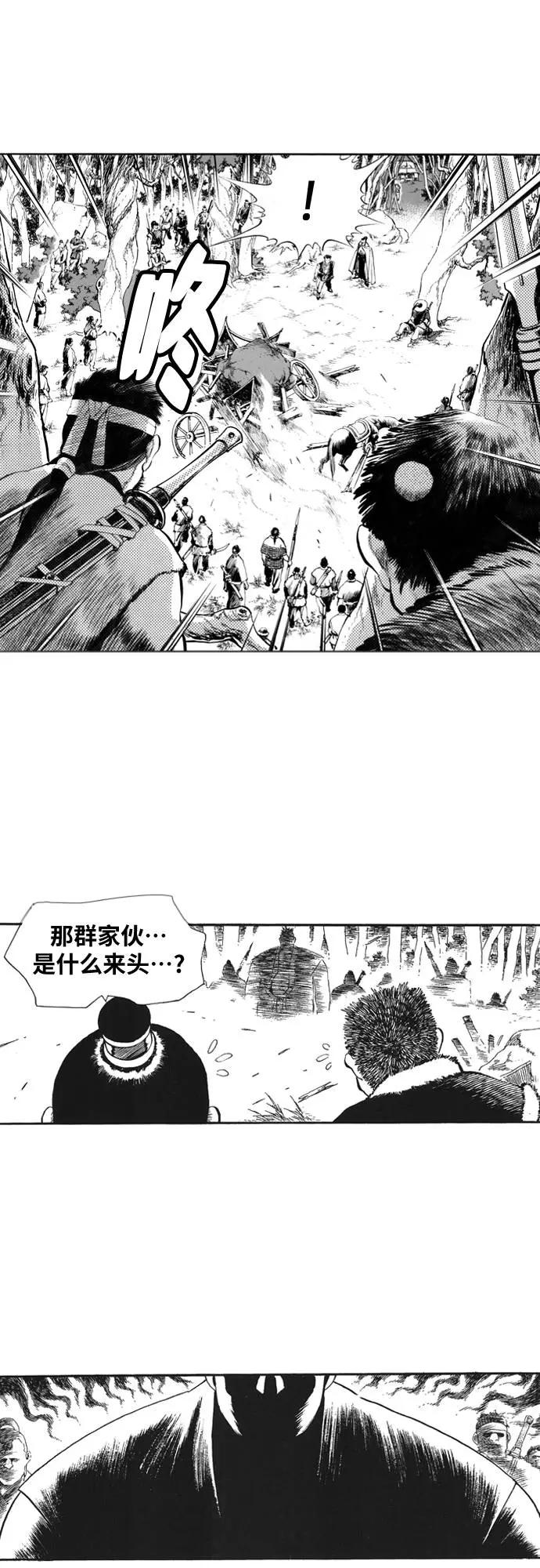 《龙飞不败》第65话 第33页