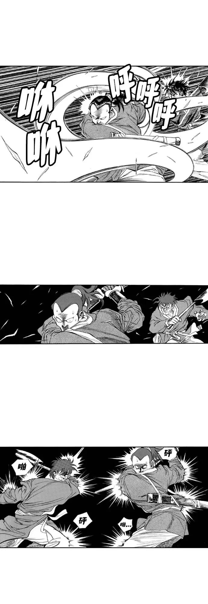 《龙飞不败》第66话 第21页