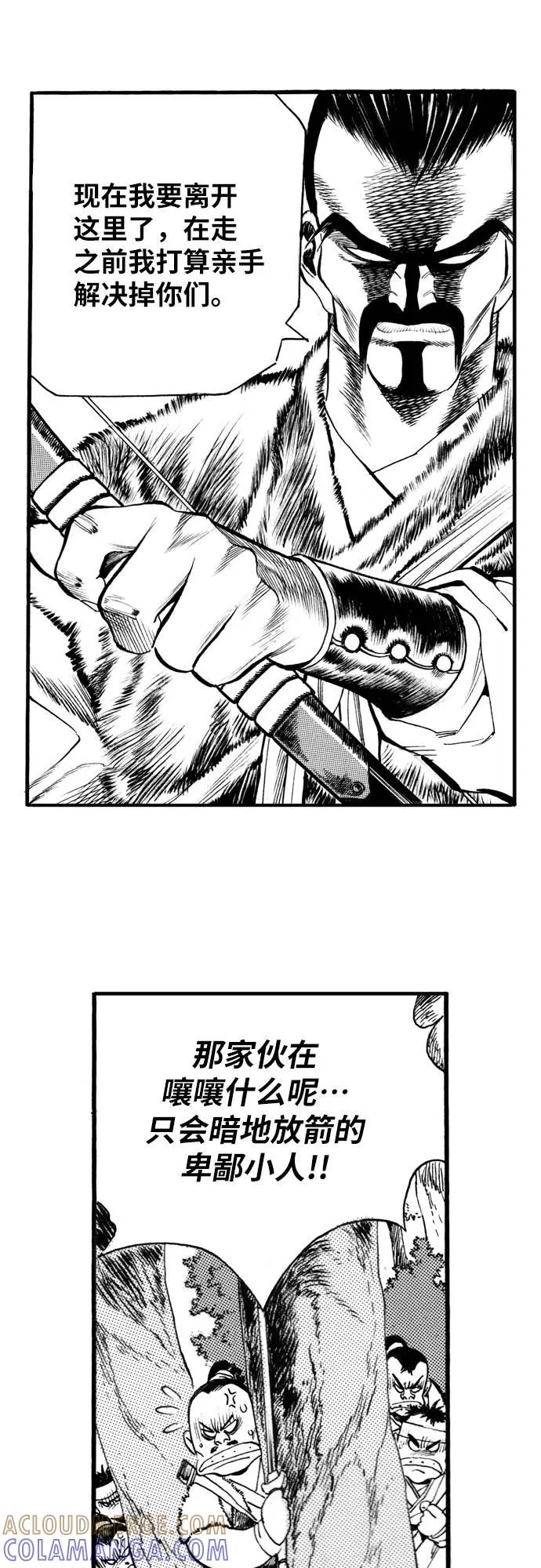 《龙飞不败》第66话 第43页