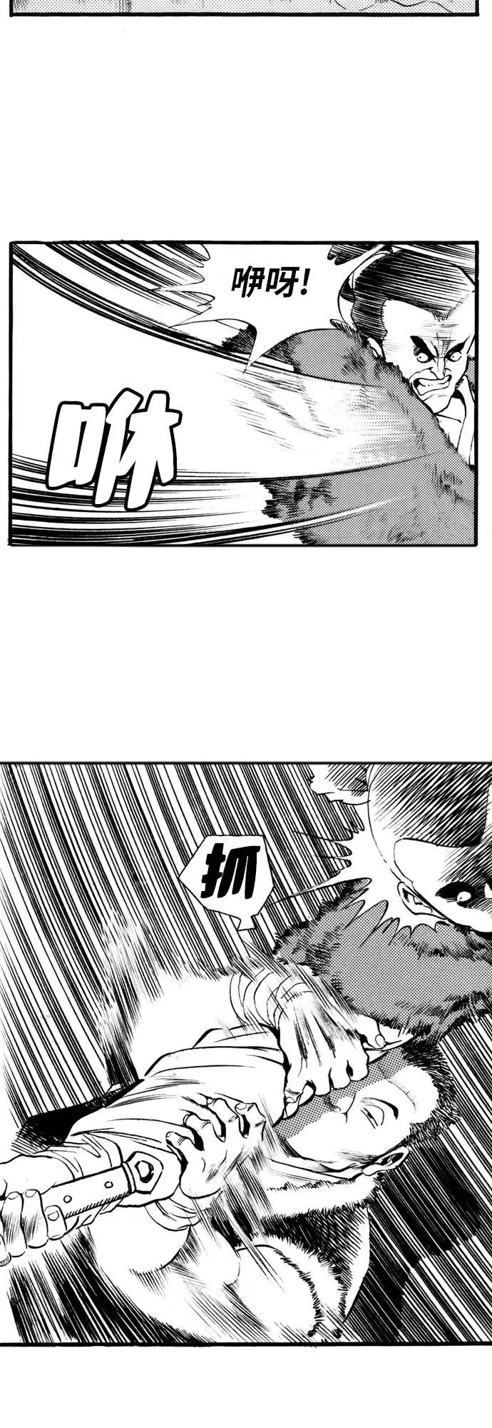 《龙飞不败》第66话 第14页
