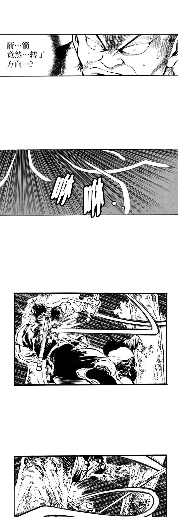 《龙飞不败》第66话 第50页