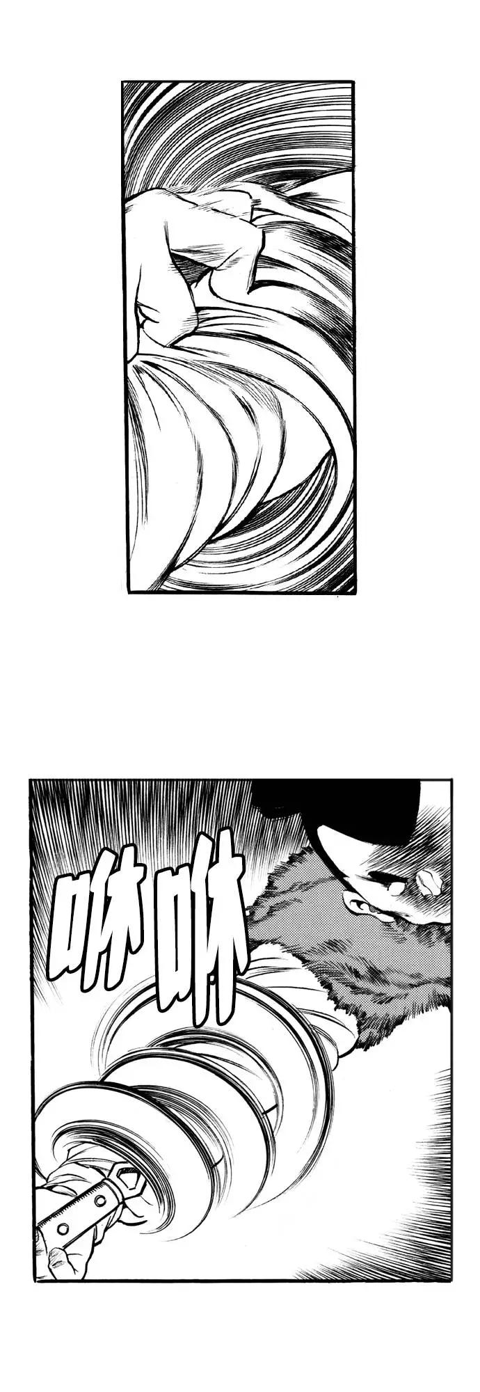 《龙飞不败》第66话 第15页