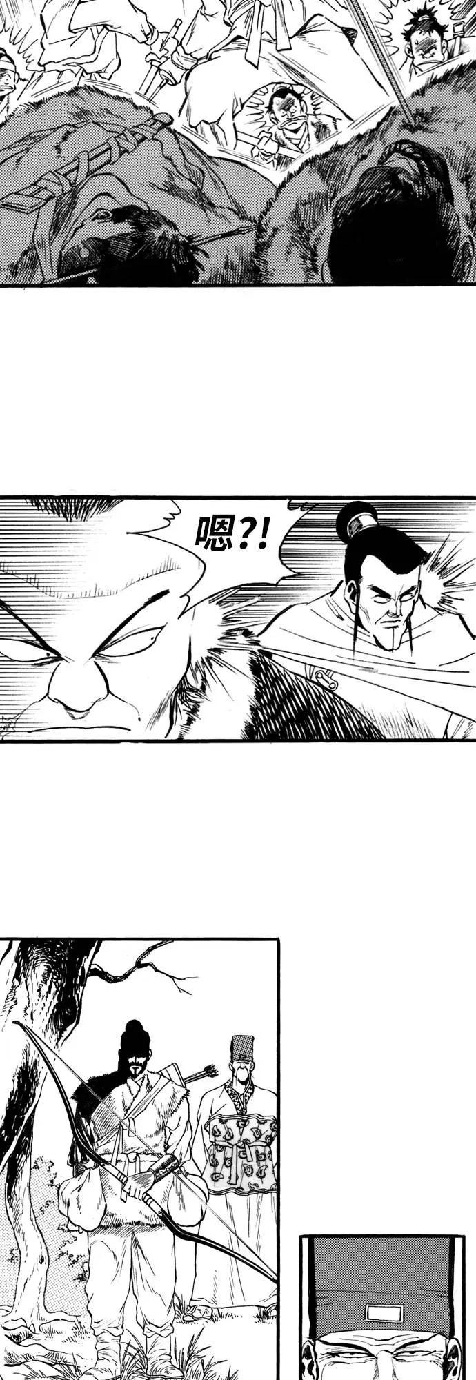 《龙飞不败》第66话 第39页