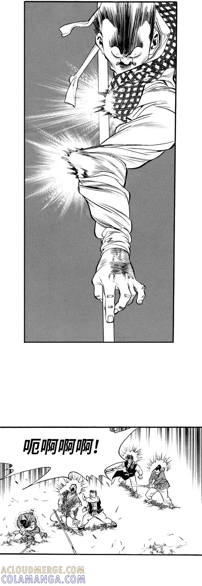 《龙飞不败》第66话 第19页