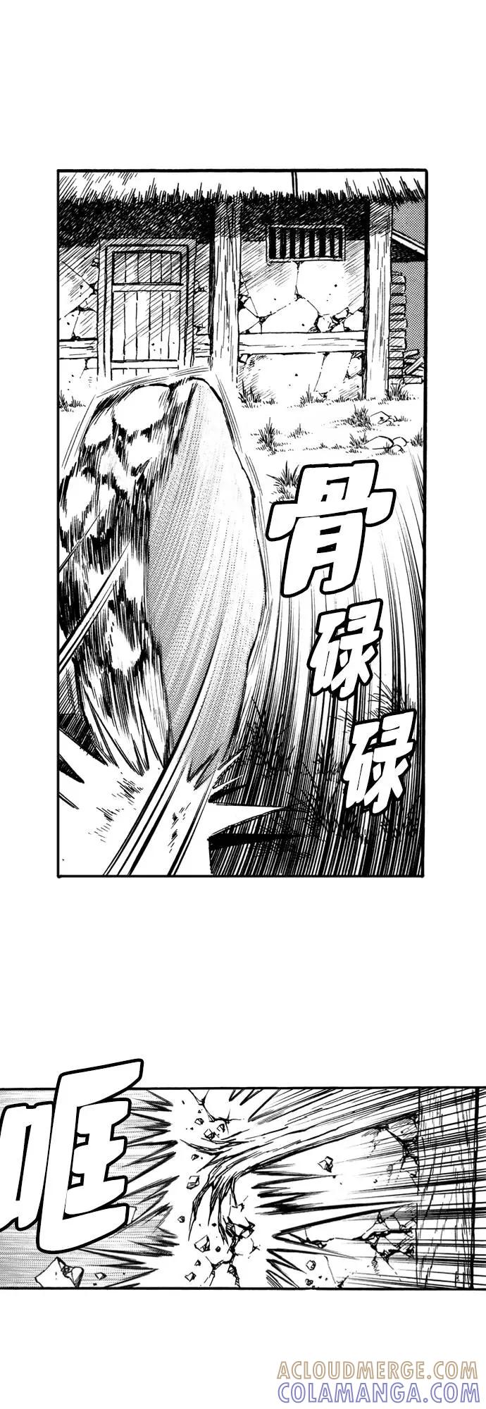 《龙飞不败》第66话 第31页