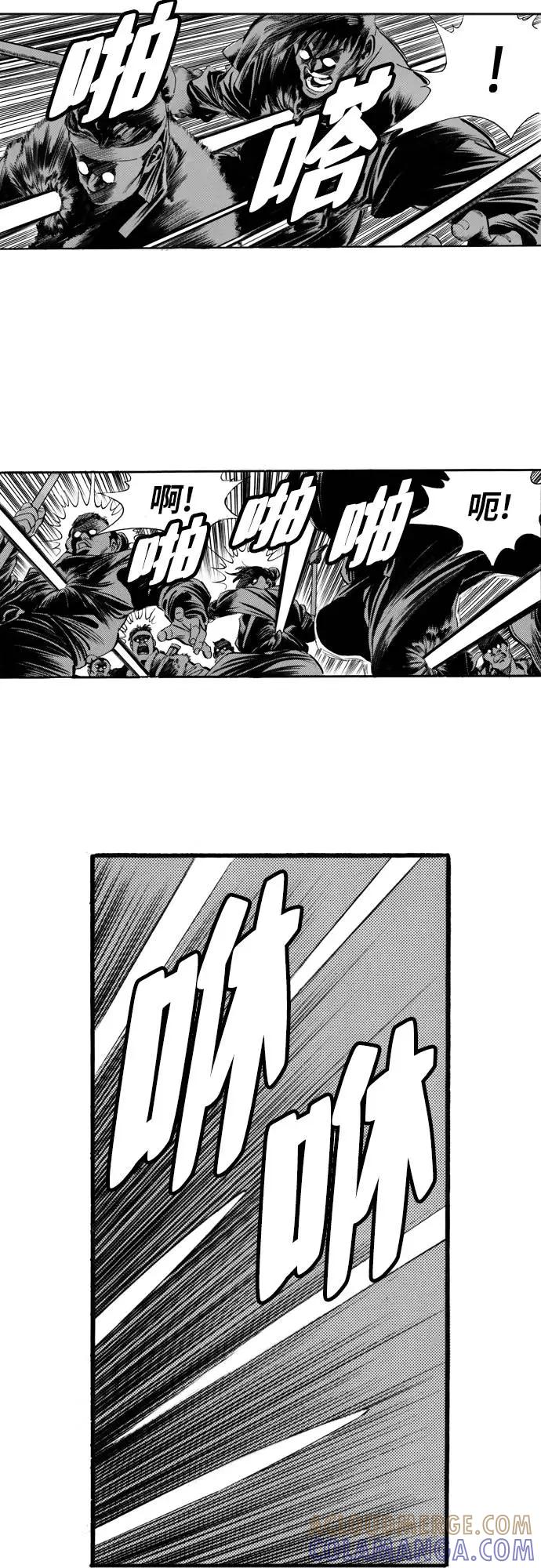 《龙飞不败》第66话 第37页