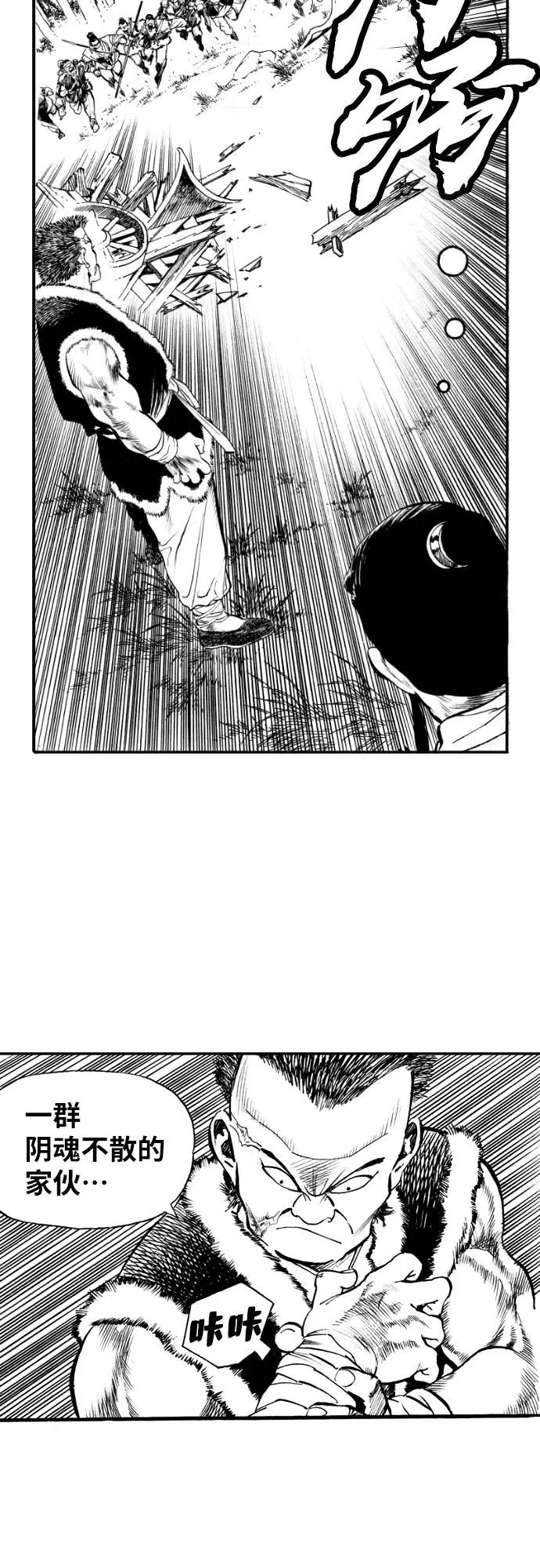 《龙飞不败》第66话 第35页
