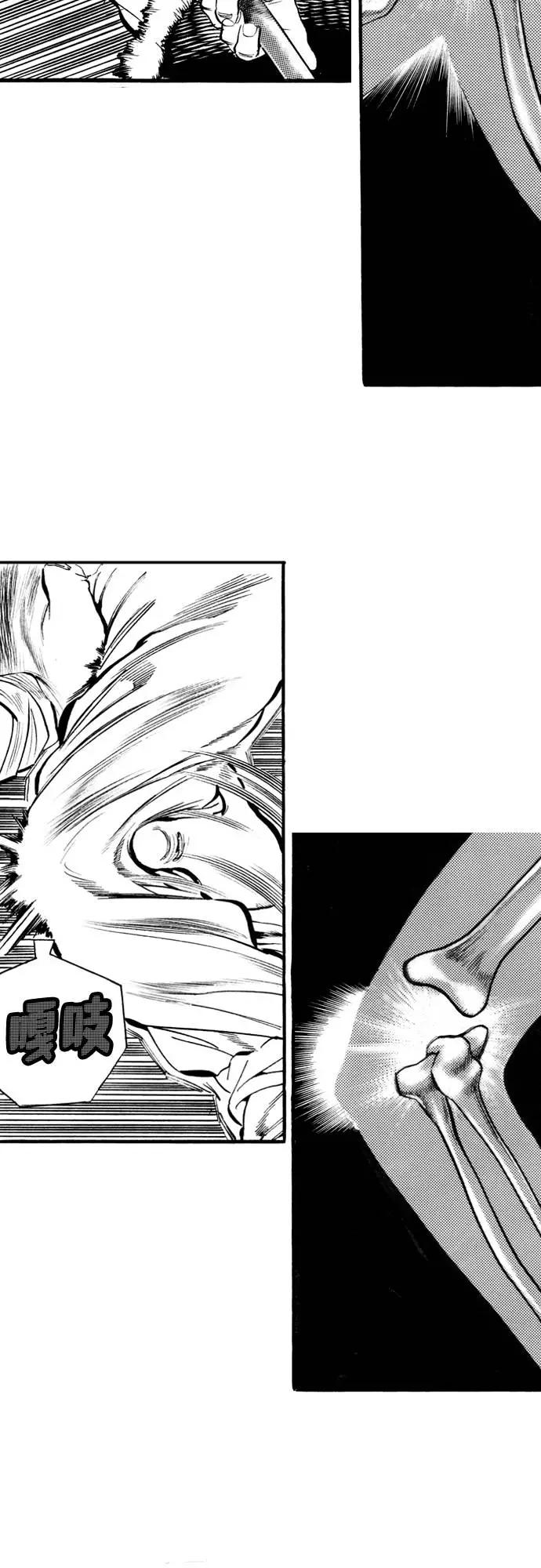 《龙飞不败》第66话 第18页