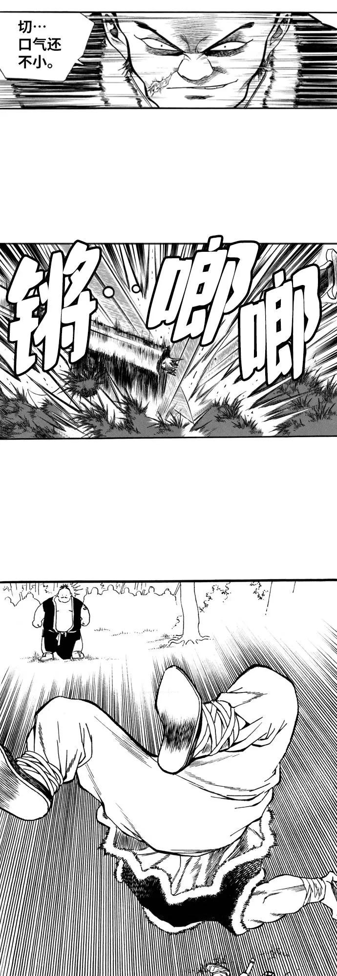 《龙飞不败》第66话 第12页