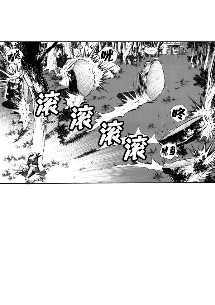 《龙飞不败》第66话 第30页