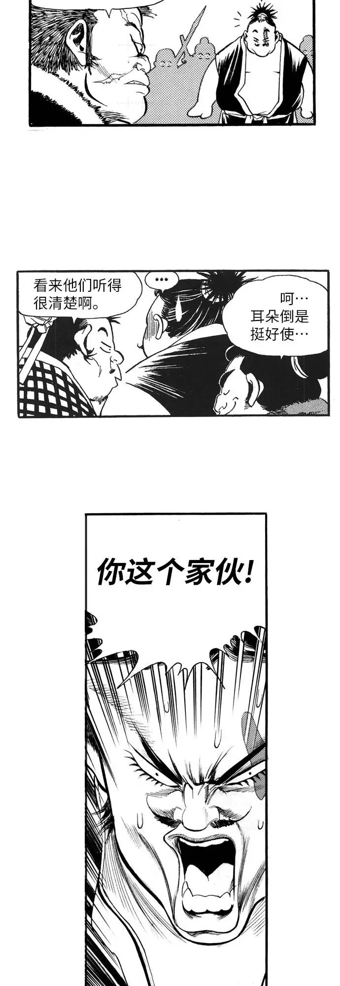 《龙飞不败》第66话 第6页
