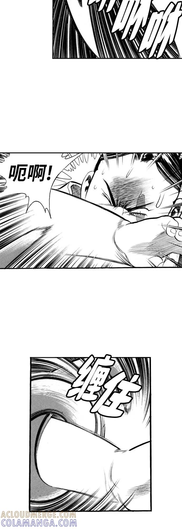 《龙飞不败》第66话 第52页