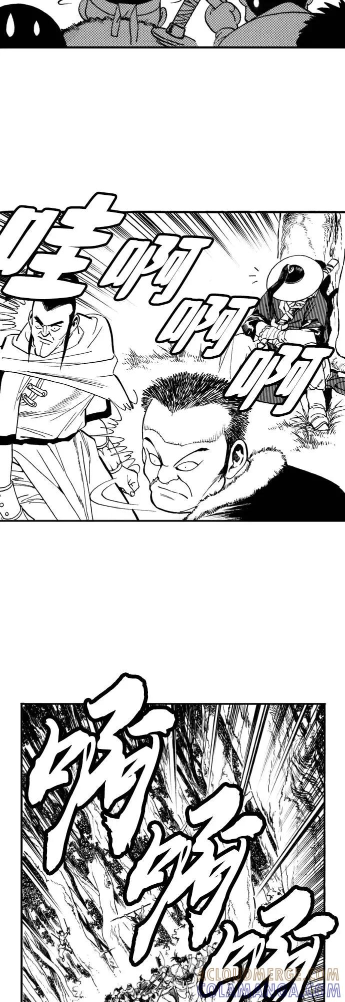 《龙飞不败》第66话 第34页