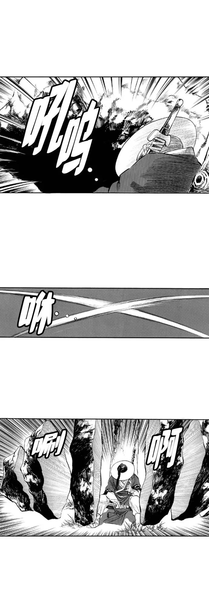 《龙飞不败》第66话 第29页