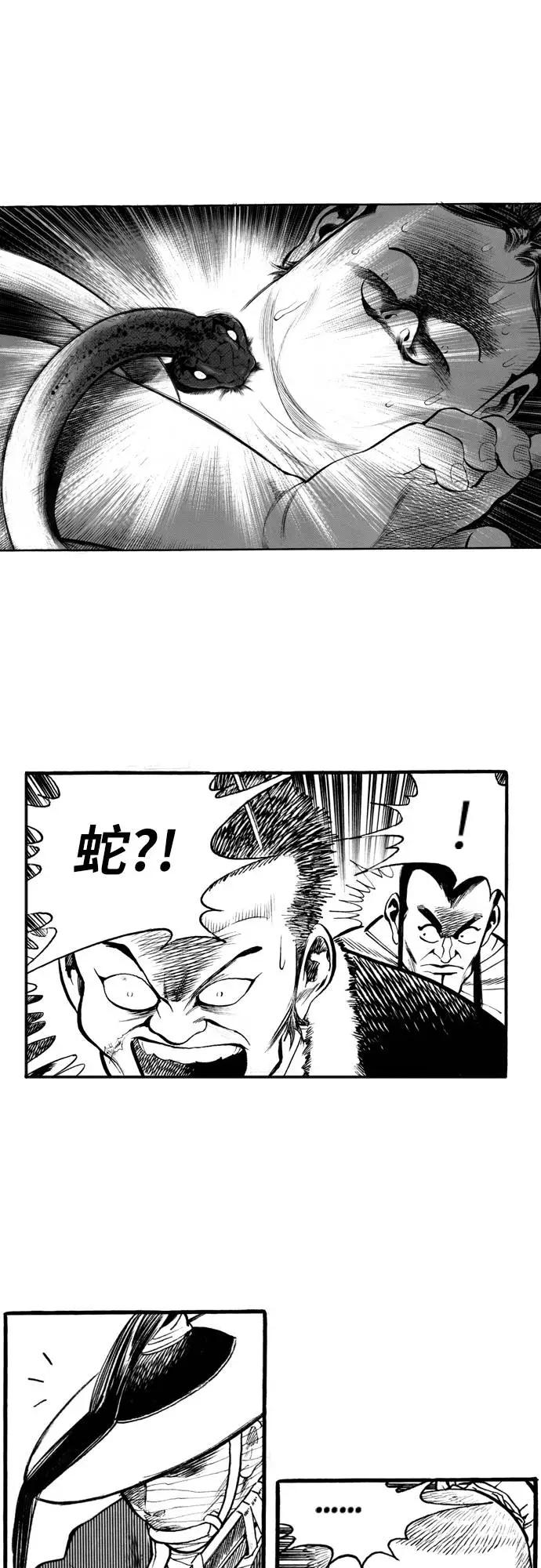 《龙飞不败》第66话 第53页