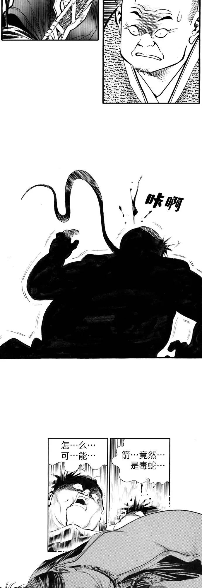 《龙飞不败》第66话 第54页