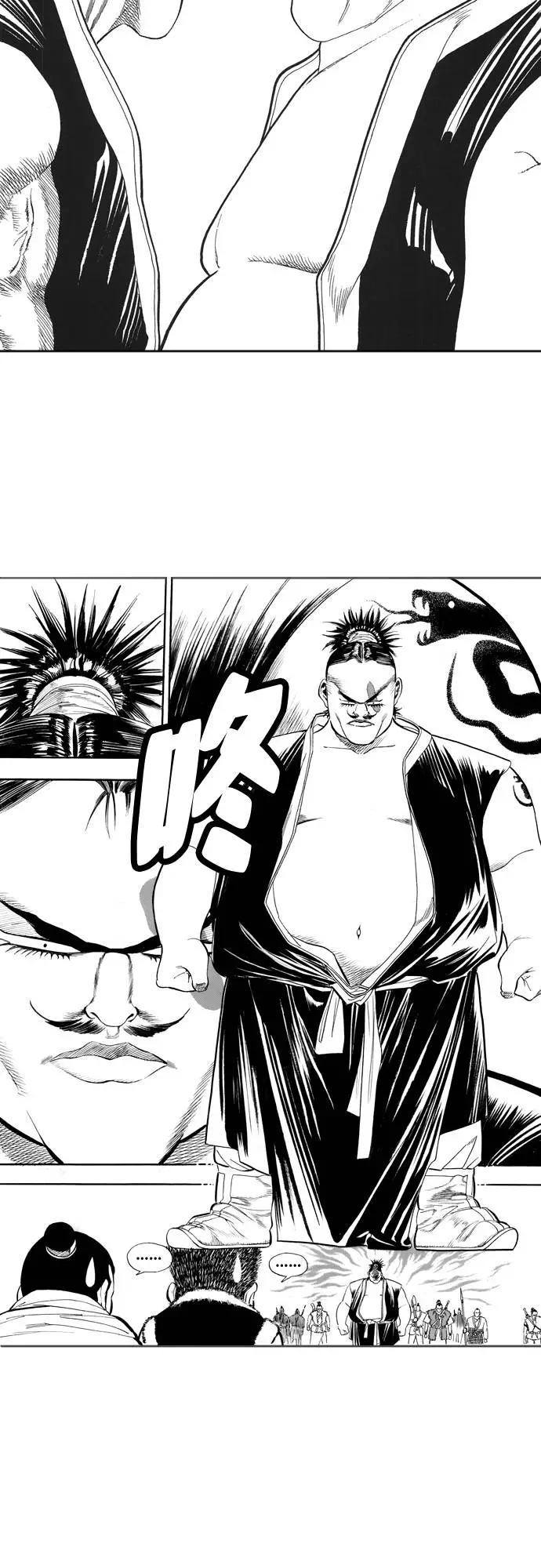 《龙飞不败》第66话 第2页
