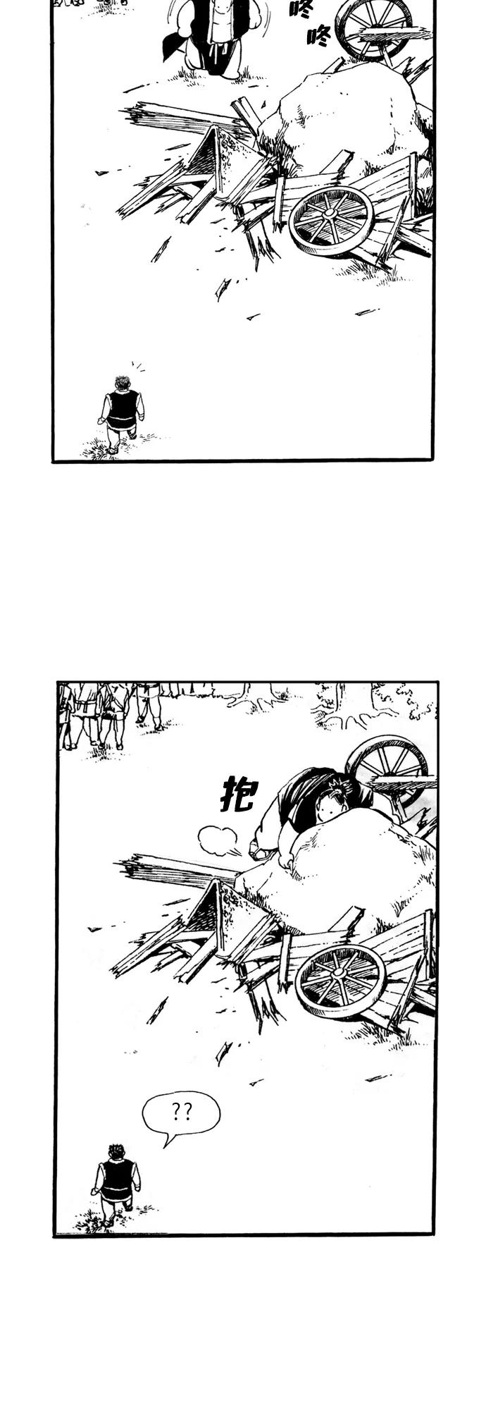《龙飞不败》第66话 第24页
