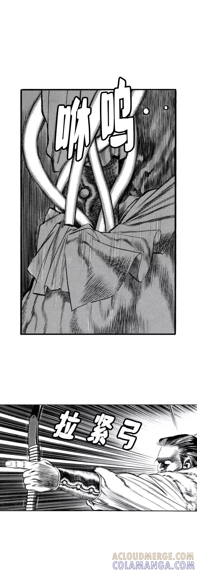 《龙飞不败》第66话 第46页