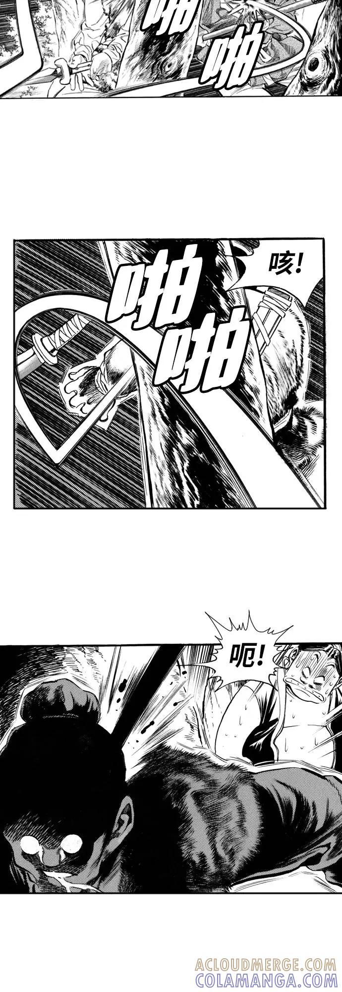 《龙飞不败》第66话 第49页