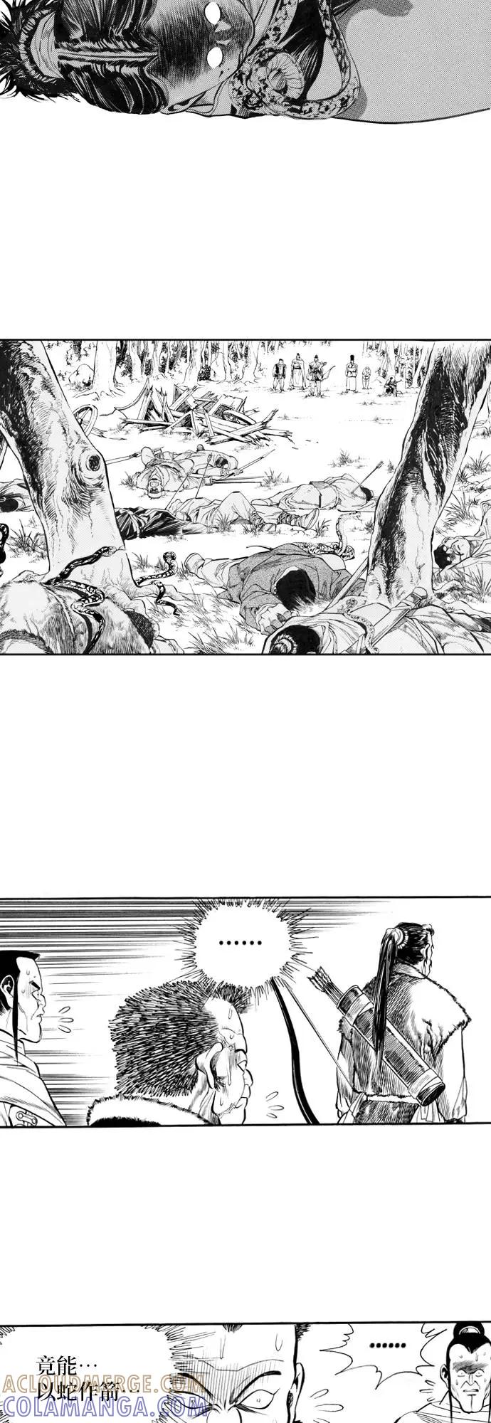 《龙飞不败》第66话 第55页