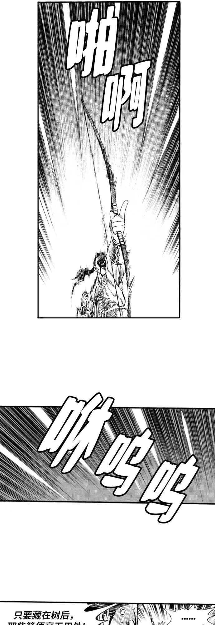 《龙飞不败》第66话 第47页