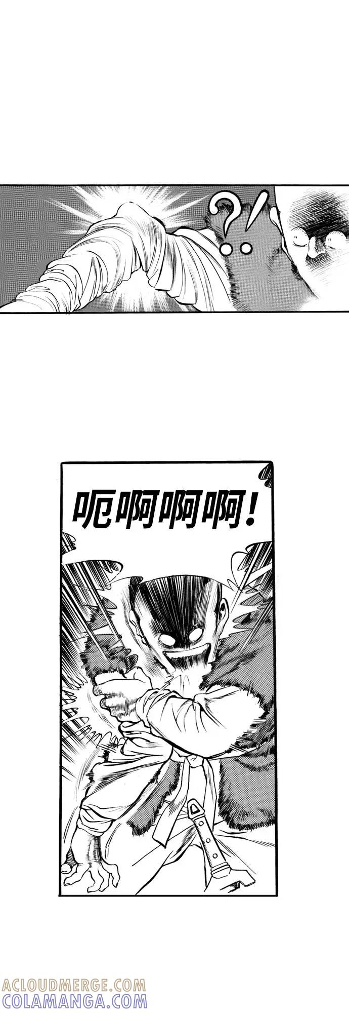 《龙飞不败》第66话 第16页