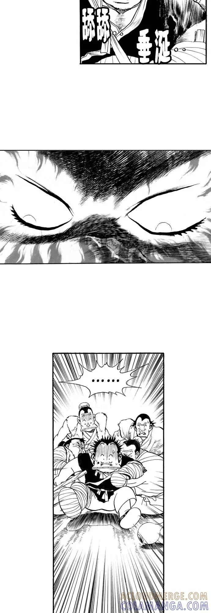 《龙飞不败》第67话 第10页