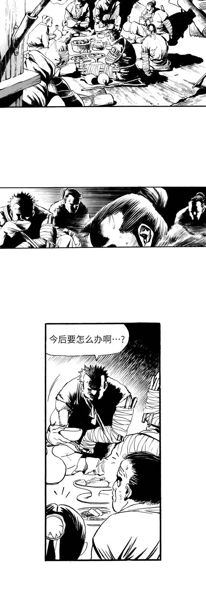 《龙飞不败》第67话 第6页