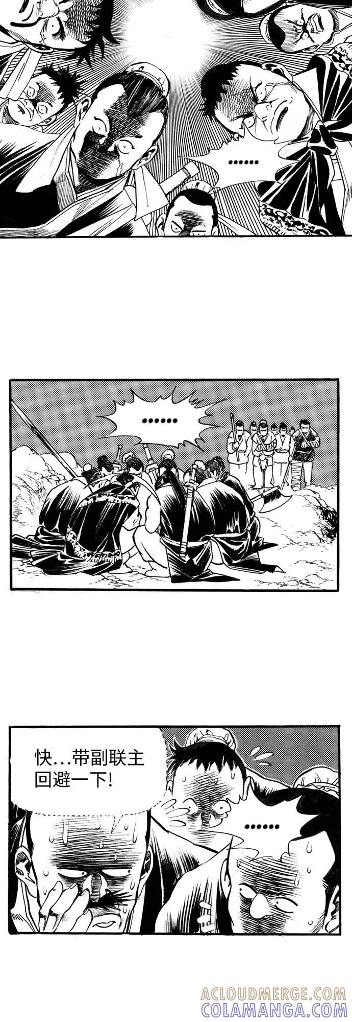 《龙飞不败》第67话 第25页