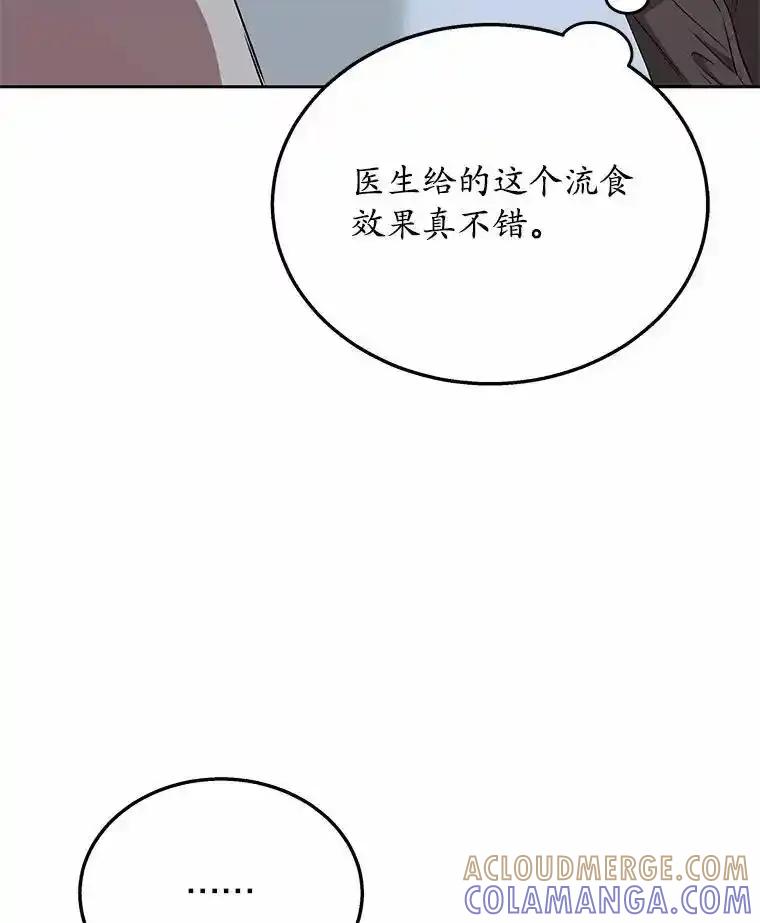 《你好？兽医先生！》66.心软的神（1） 第97页