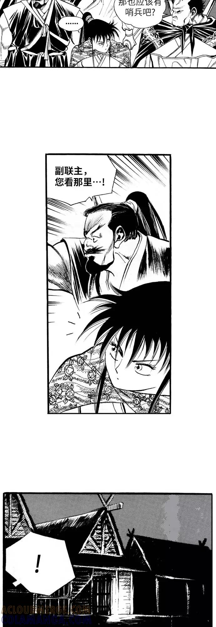 《龙飞不败》第67话 第4页
